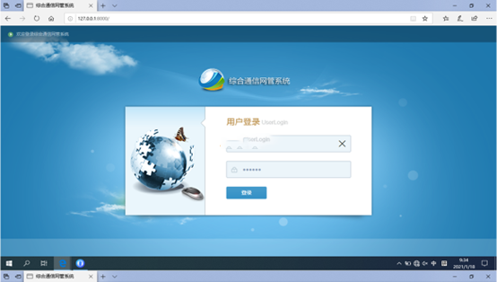  下陆无线通信对讲调度网管系统