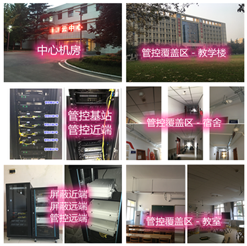  下陆某军事院校管控案例（数字信令级）