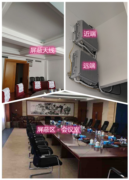  下陆某机关单位会议室屏蔽案例（数字信令级）